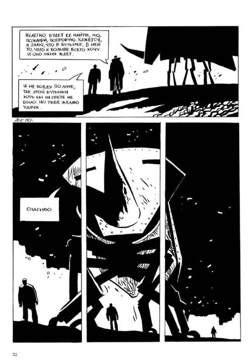 Ч/Б. Т. 1: сборник графических историй