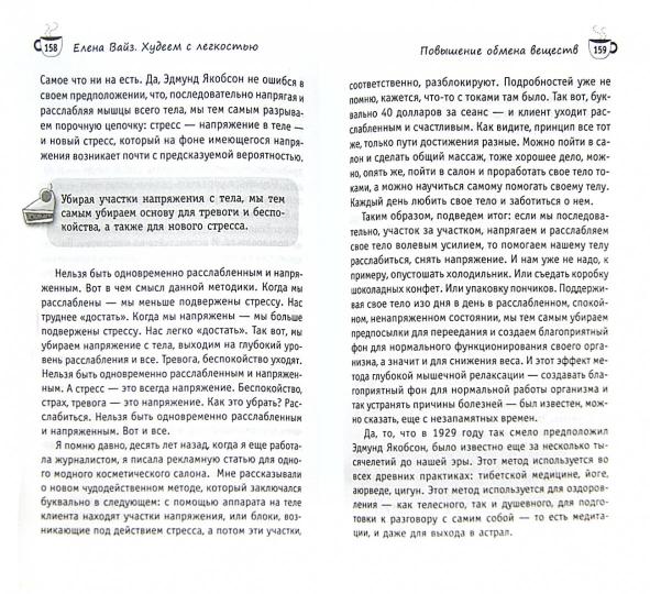 Худеем с легкостью! Азбука экологичного питания. Большая книга постничества (комплект из 3 книг)