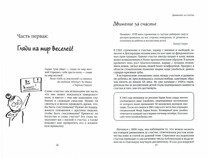 Вокруг смеха с детьми