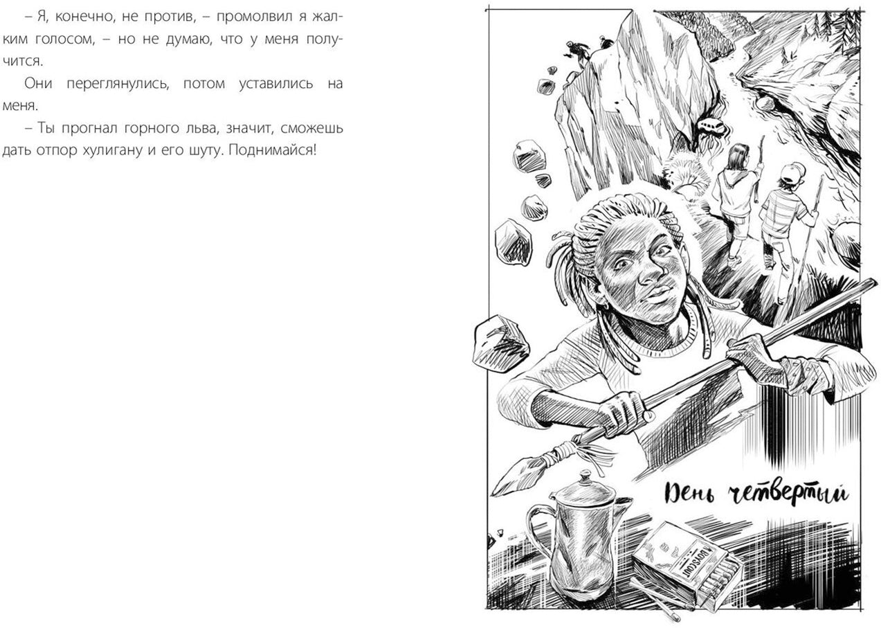 Бешеная река (НОВИНКА) остросюжетная психологическая повесть о современных подростках лауреата престижной литературной премии Ньюбери