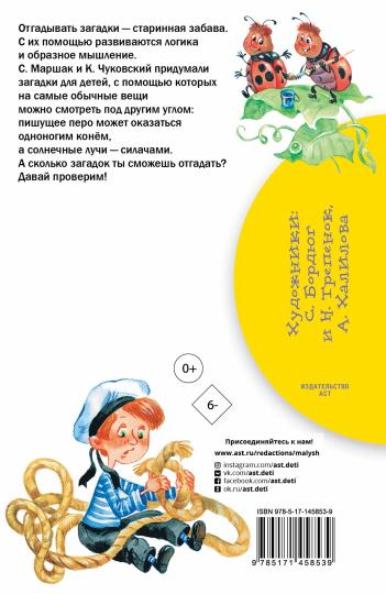 100 загадок