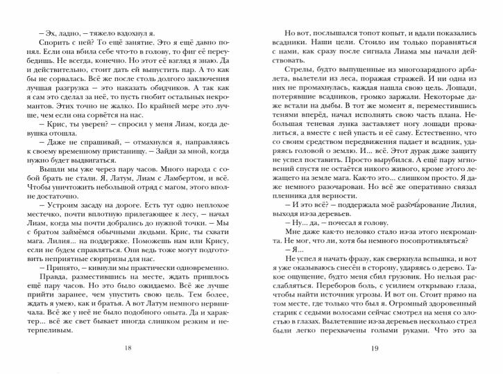 Теневой путь. Т. 7: Тень Древнего