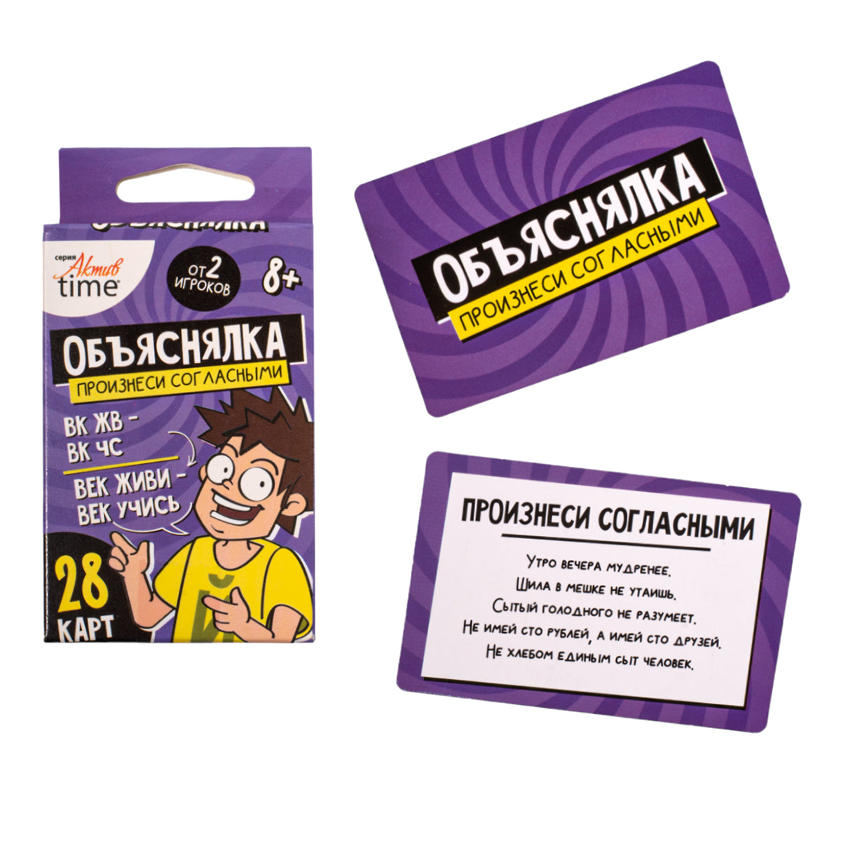 Игра настольная Объяснялка "Произнеси согласными" серии "Актив time"
