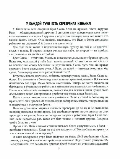 Формула личности или как помочь ребенку увидеть свои сильные и слабые стороны