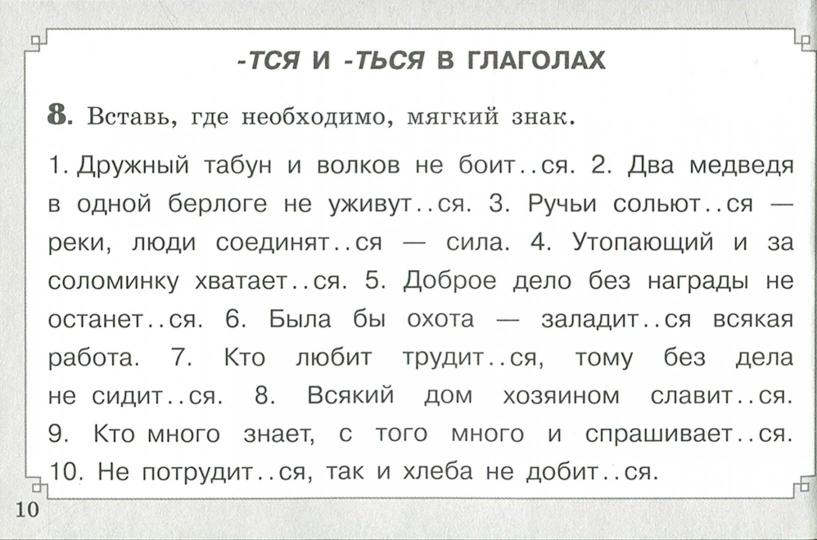 Ступени к интеллекту. Выпуск 2. Развивающие задания для детей 5-7 лет