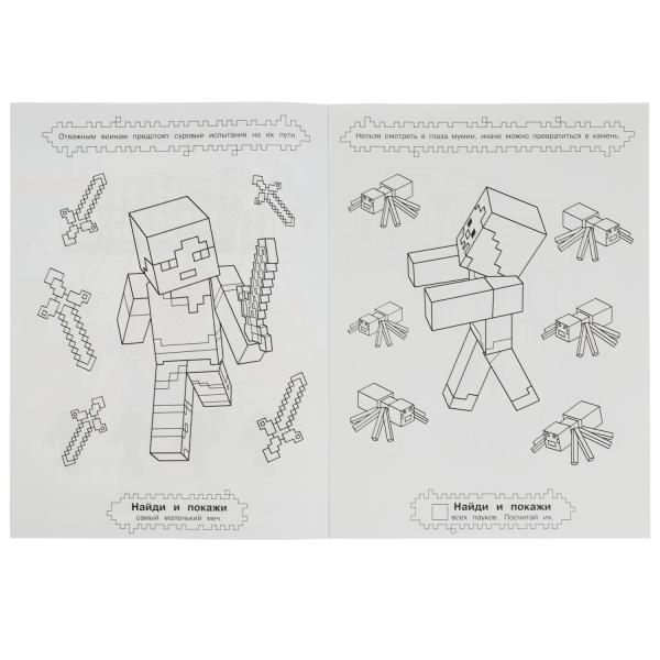 В поисках базы. Найди и покажи. Раскраска с развивающими заданиями. 16 стр. Умка в кор.50шт