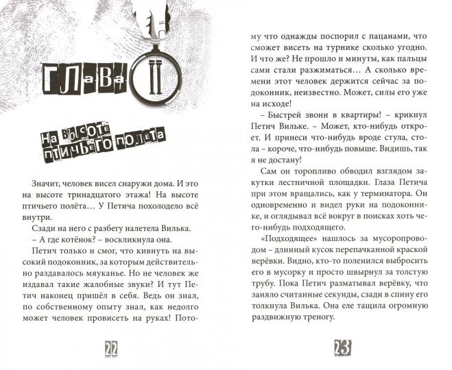 Похищение лунного камня В. Сотников