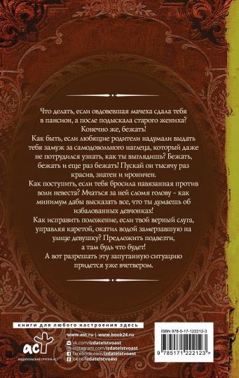 Институт идеальных жен