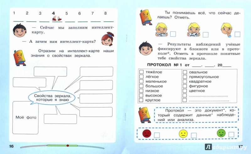 Петерсон. Математика 6 кл. Методические рекомендации к учебнику. (ФГОС).