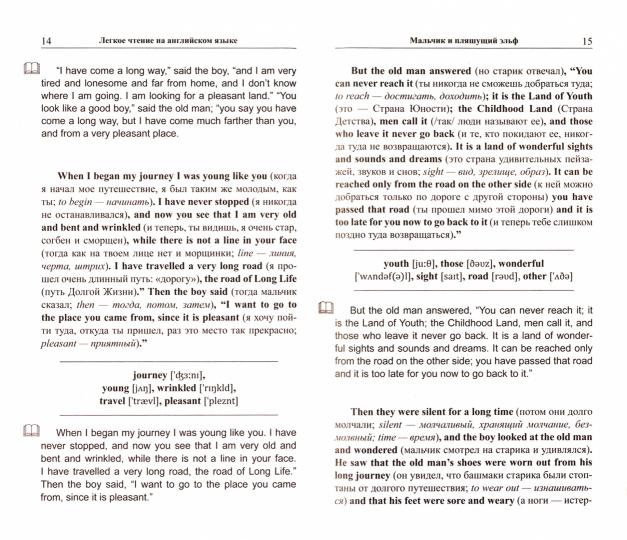 Легкое чтение на английском языке. Сказки Нового Света