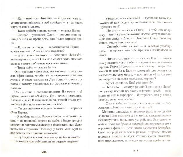 Сын президента