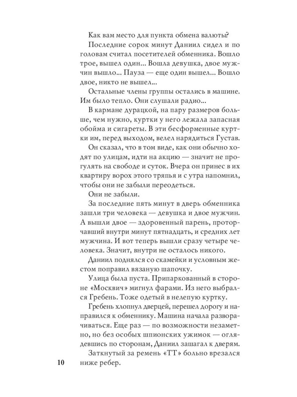 Приключения Мачо (комплект из 3-х книг)