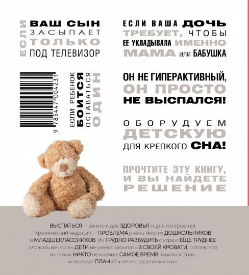 Le fils du médecin : Donnez à votre bébé une spatule de 5 heures avec du soleil pour un enfant de 3 à 10 lettres (16+)