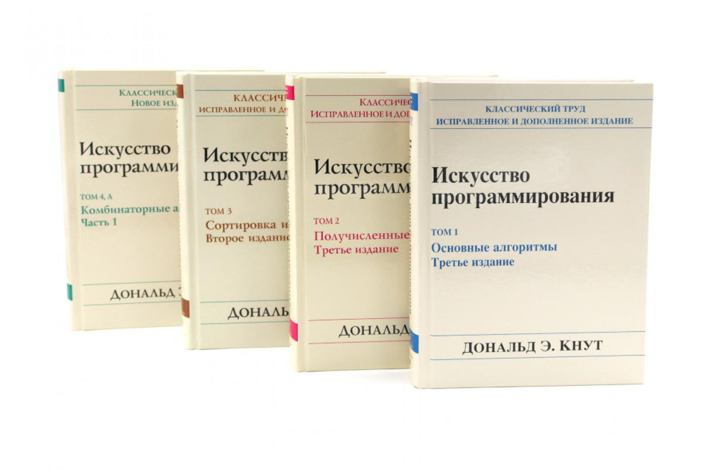 Искусство программирования. В 4 т (комплект из 4-х книг)