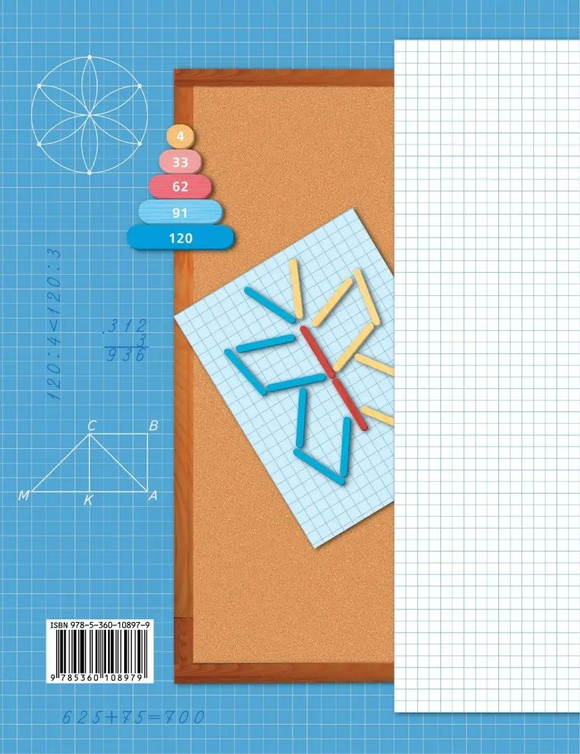 Математика. 3 класс. Дидактические материалы. Часть 1