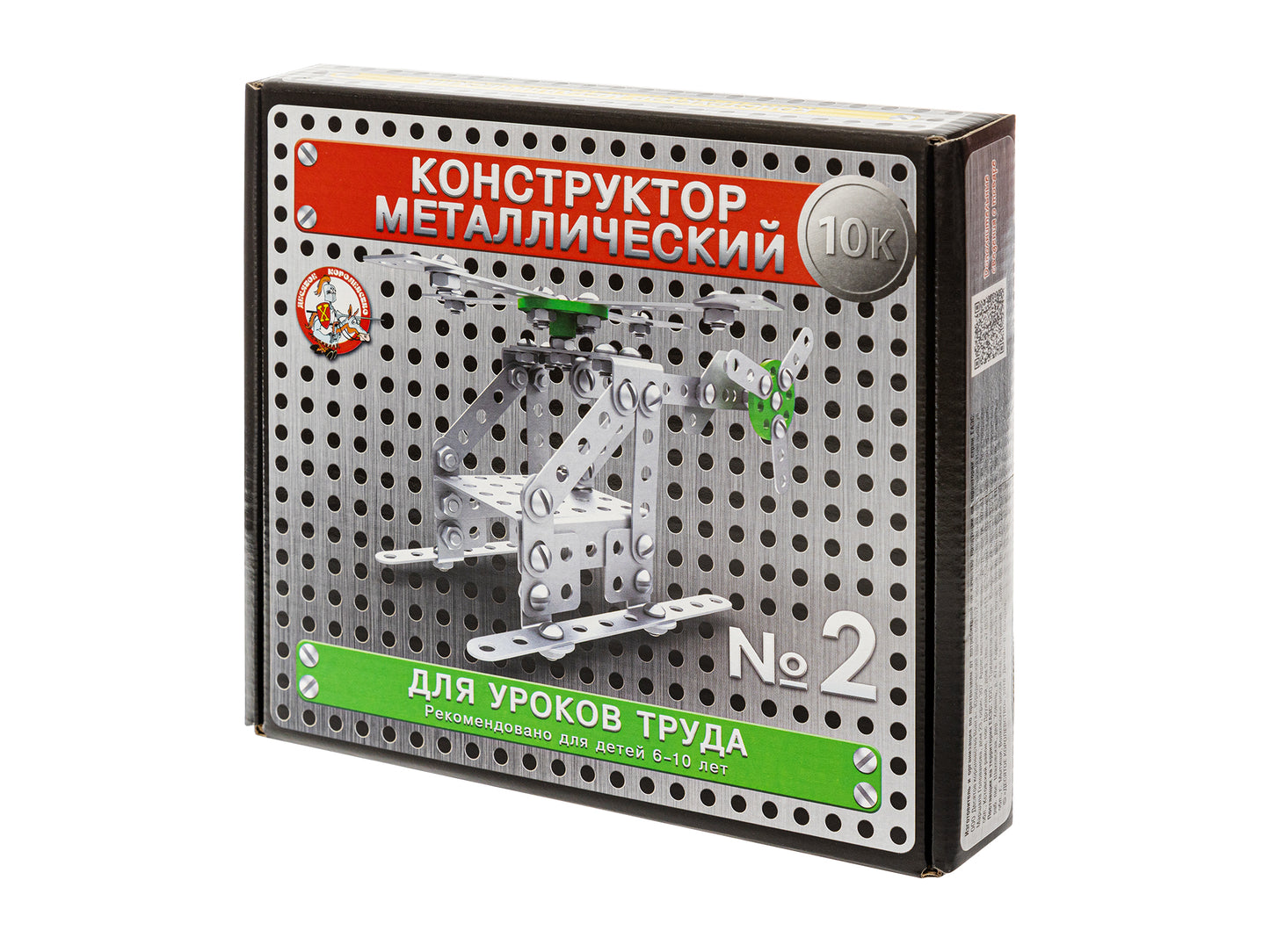 КОНСТРУКТОР МЕТАЛЛИЧЕСКИЙ "10К" ДЛЯ УРОКОВ ТРУДА №2 в кор.10шт