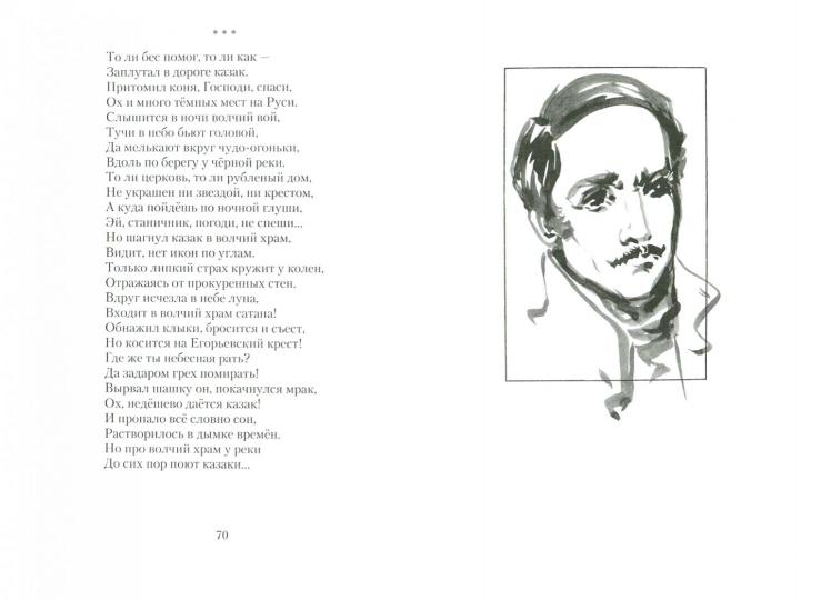 Четырнадцатый апостол (стихотворения разных лет)