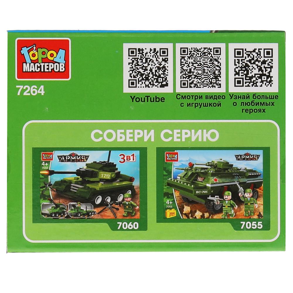 Конструктор ТАНК 3в1, 38 дет. Город мастеров в кор.240шт