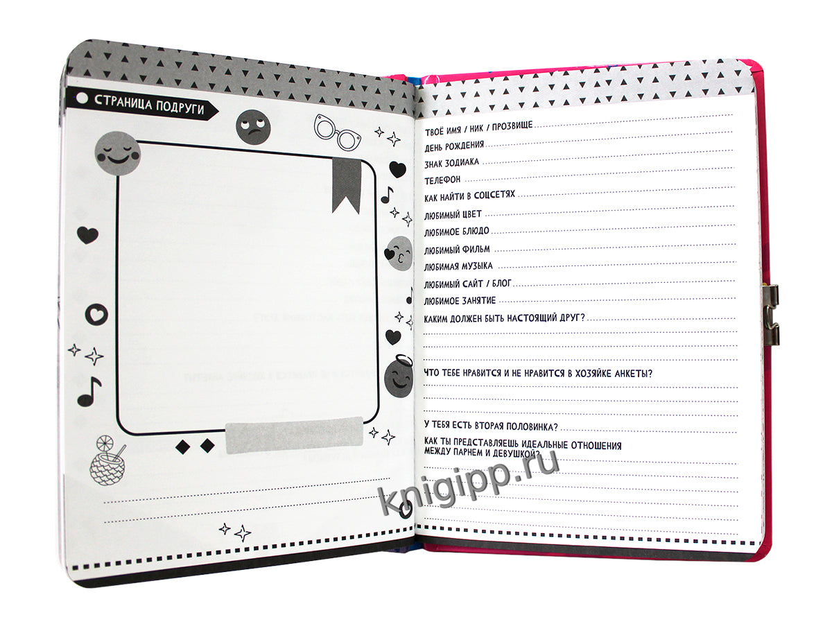 АНКЕТА ДЛЯ ДЕВОЧЕК с замочком. В ГОЛУБОМ ПЛАТЬЕ