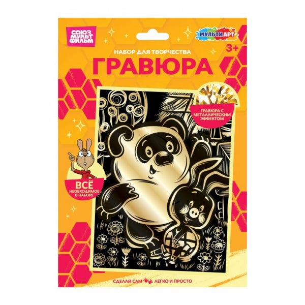 Гравюра золото 18*24 см СОЮЗМУЛЬТФИЛЬМ Винни Пух МУЛЬТИ АРТ в кор.120шт