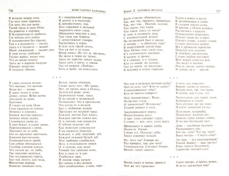 Альфа-книга. Полное собрание поэзии и прозы в одном томе