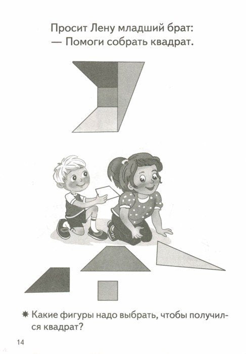 Занимательная переменка (для детей 6-7 лет); Занимательная переменка (для детей 6-7 лет)