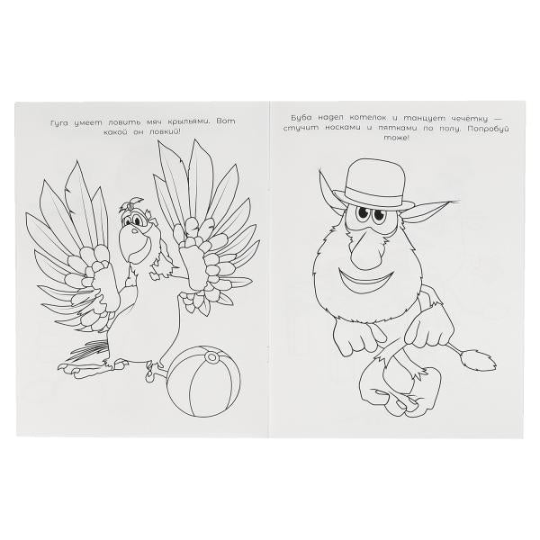 ВЕСЁЛЫЕ ДРУЗЬЯ. Блестящая раскраска, страницы внутри с глиттером . Буба. Умка в кор.50шт