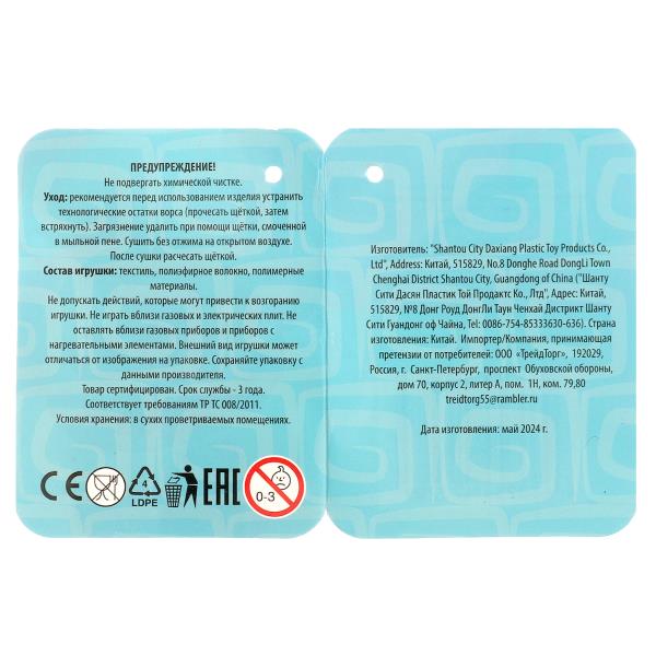 M90033-20 Игрушка мягкая стич синий 20см мягкая игрушка, без чипа, пакет Добрые игрушки в кор.24шт