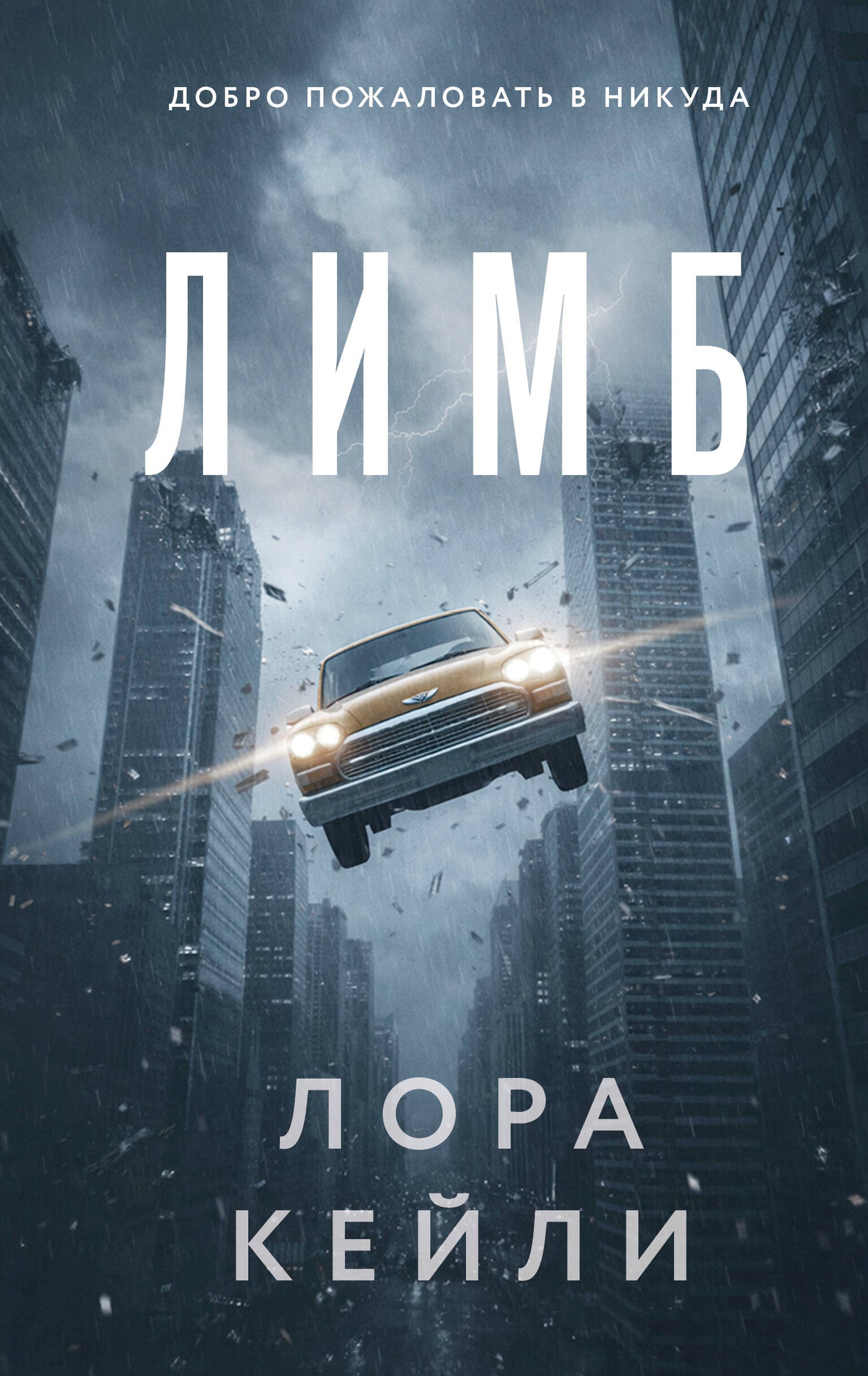 Лимб