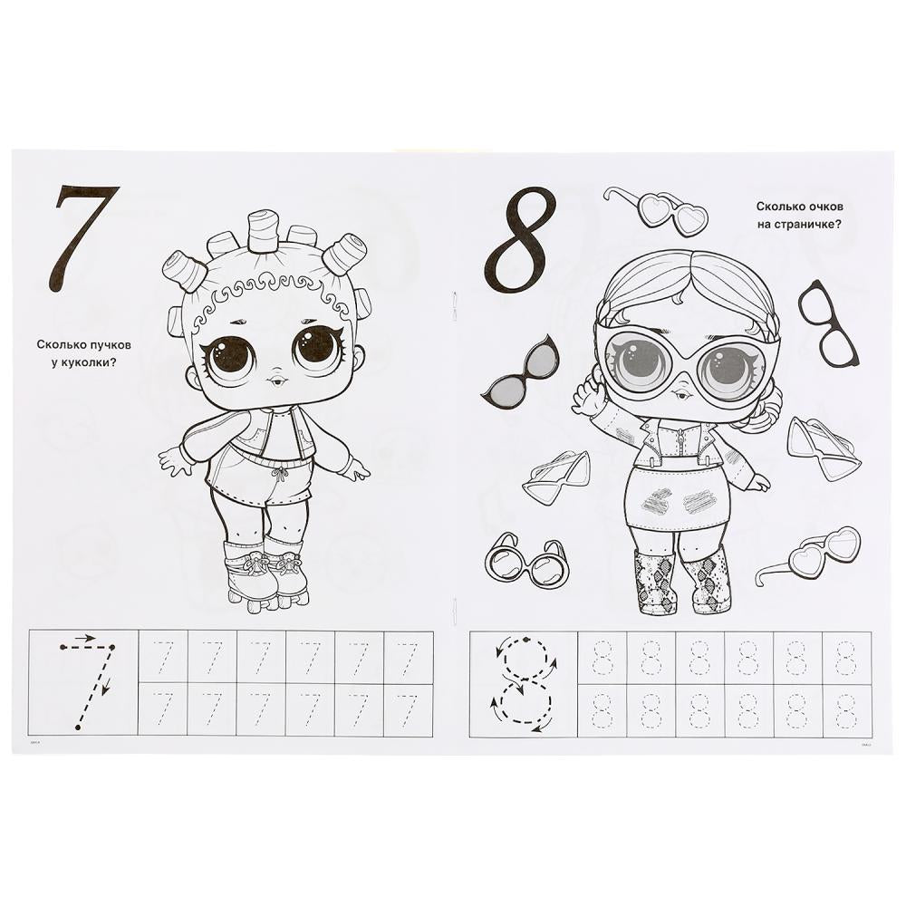 Веселые задания. Лол.. (Первая раскраска А4) Формат: 214х290мм. Объем: 16 стр. Умка в кор.50шт