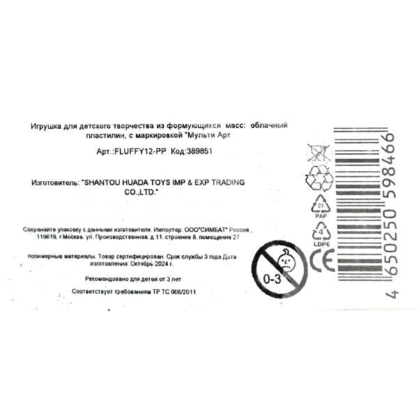 Plastiline légère 12 feuilles pour 10 g de Chine Patrul MUУЛЬТИ АРТ в кор.66шт