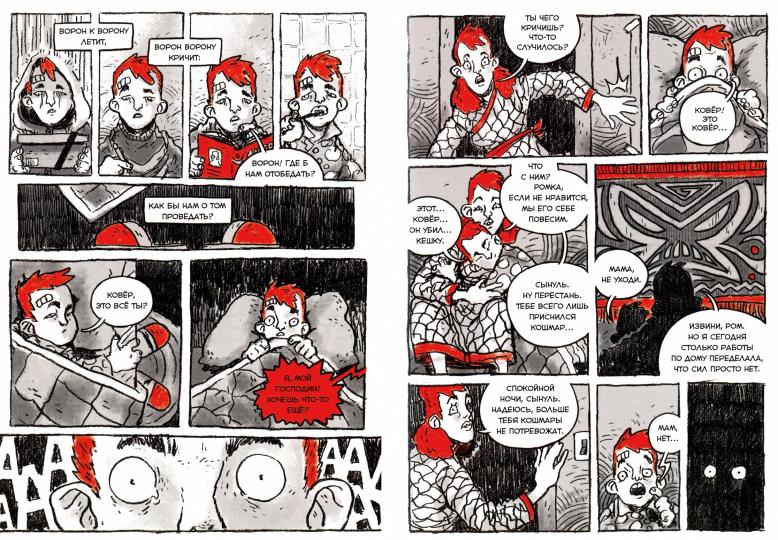 Байки с Рылеева, 72