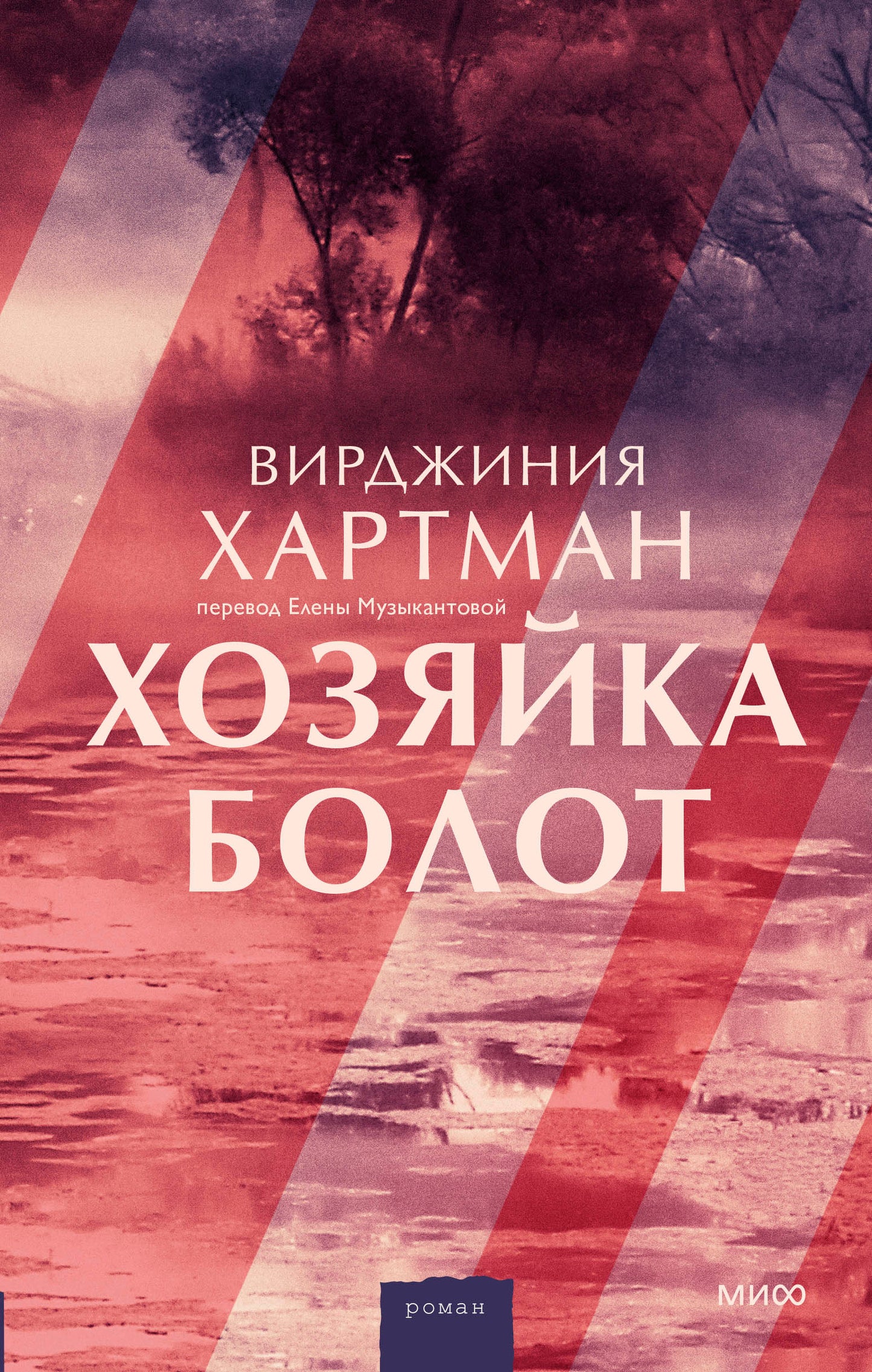 Hoziyaka болот