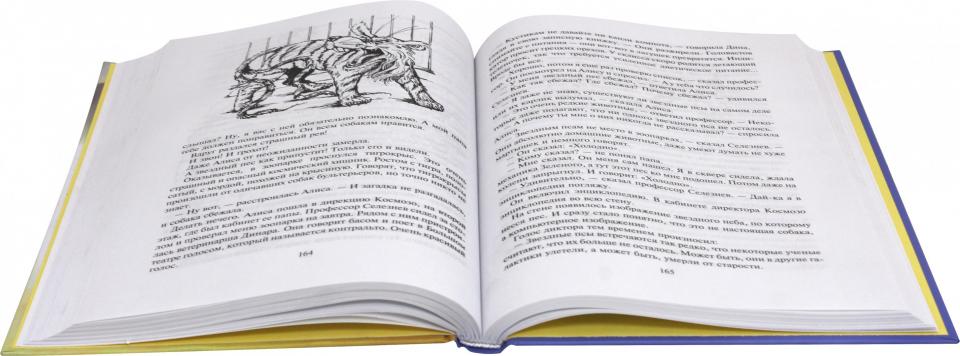 Вампир Полумракс. Звездный пес: фантастические повести