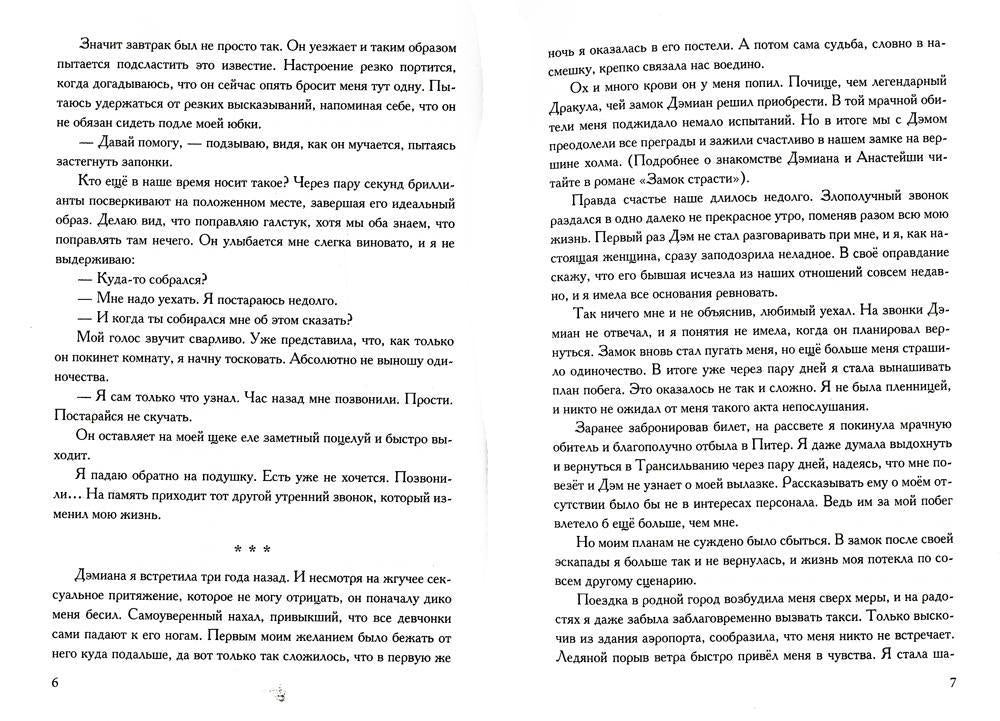 Рубин цвета страсти