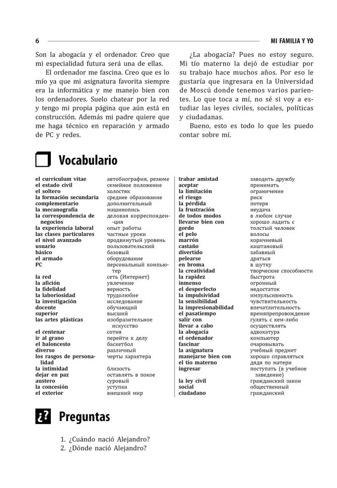 Испанский для школьников и абитуриентов: темы и упражнения. 2-е изд., испр