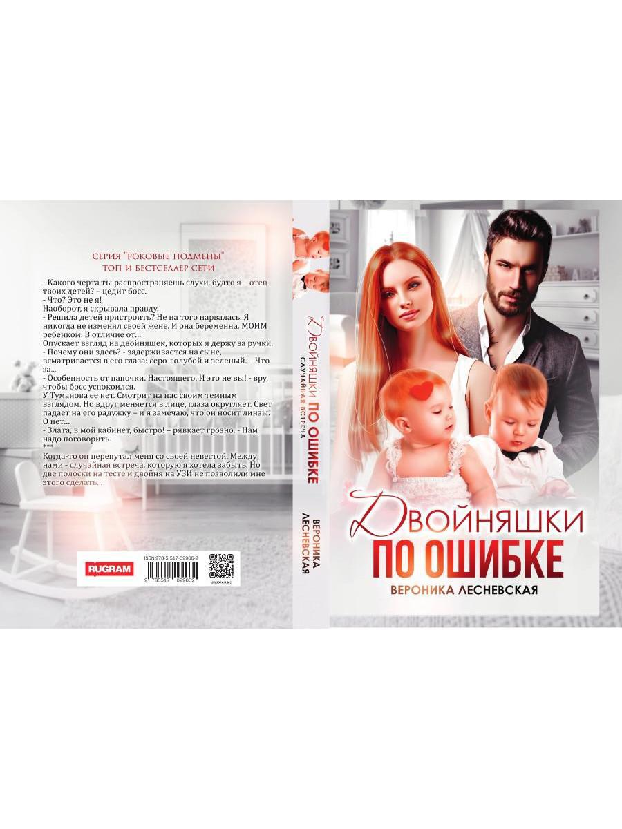 Двойняшки по деньгам. Случайная встреча