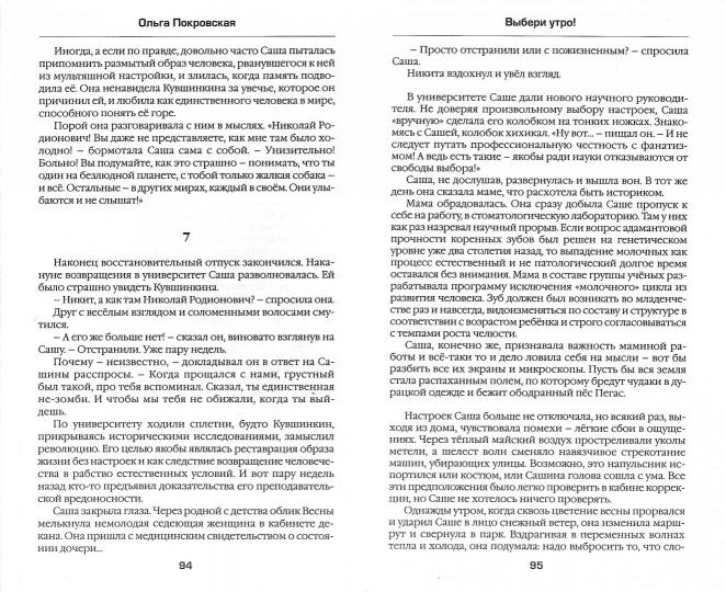 В саду у старых цветочных фей