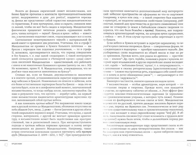 Зрелый модернизм: Кузмин, Мандельштам, Ахматова и другие