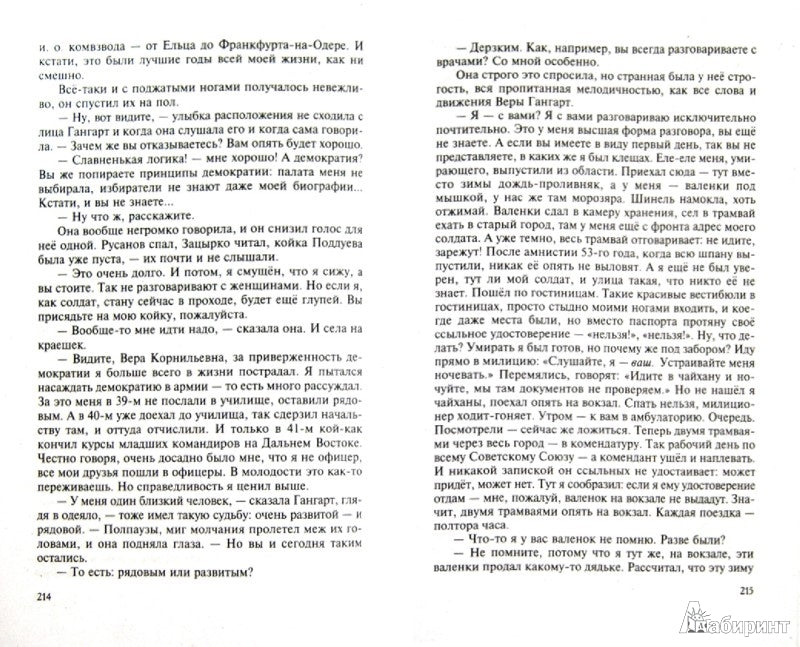 Раковый корпус