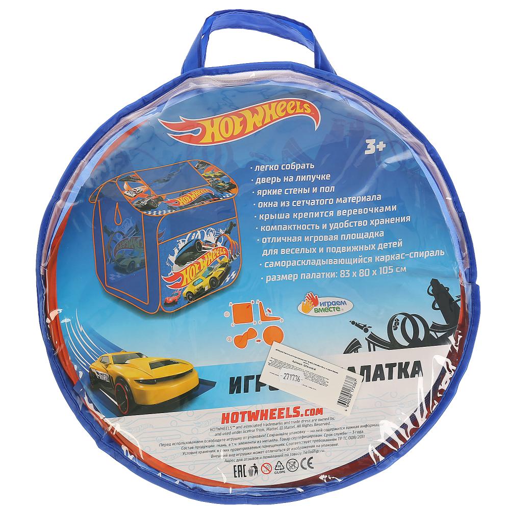 Играем вместе. Палатка "Hot Wheels" детская игровая 83х80х105см, в сумке арт.GFA-HW-R
