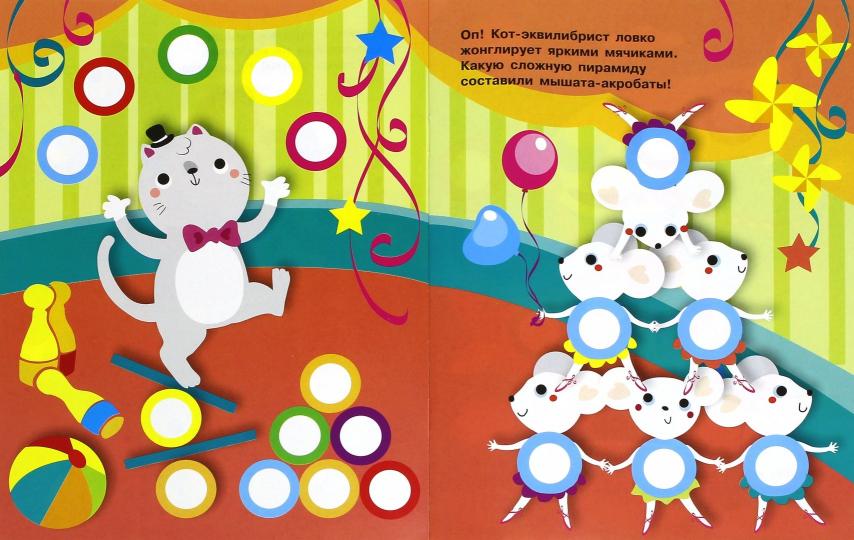 НАКЛЕЙКИ-КРУЖОЧКИ. Выпуск 2.Медвежонок