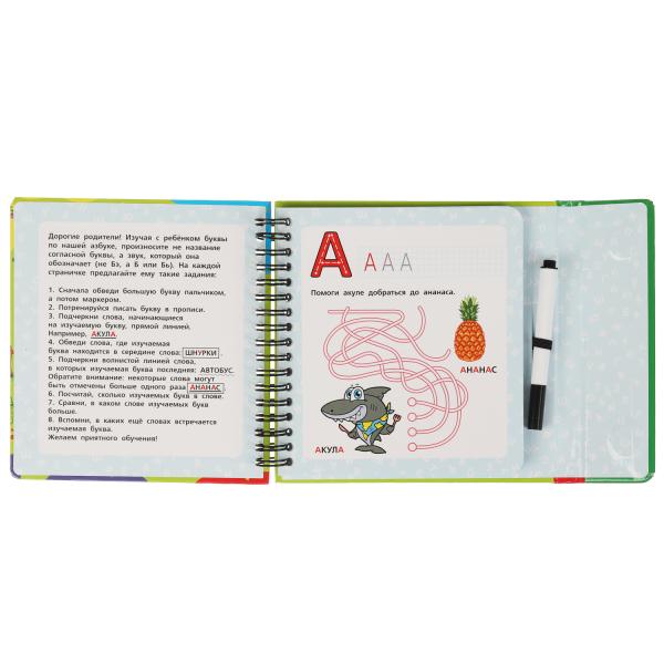 Азбука. 50 игр. Жукова М.А. (блокнот на спирали с маркером) 160*160мм 30стр Умка в кор.40шт