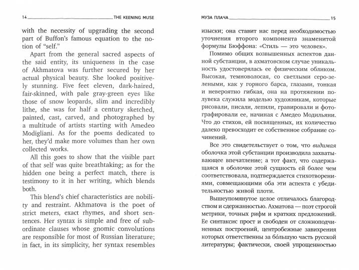 О русской литературе = Essays on Russian Literature: избранные эссе на рус., англ.яз