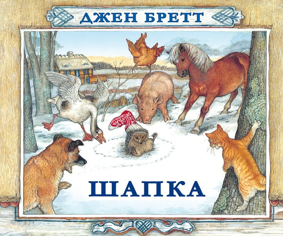 Карьера. Шапка