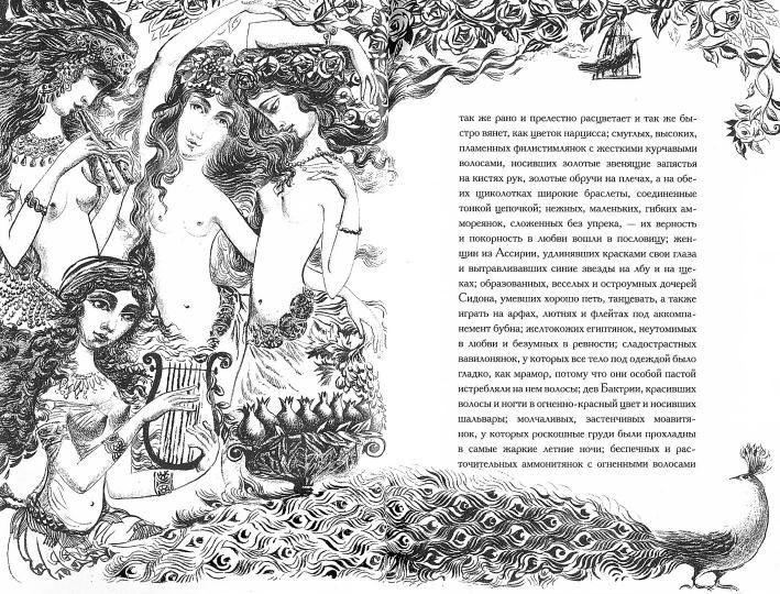 Куприн. Суламифь