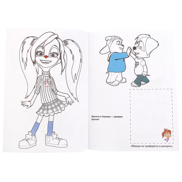 239757 "УМКА". БАРБОСКИНЫ (РАСКРАСКА ПО НОМЕРАМ А5). ФОРМАТ: 145Х210 ММ. ОБЪЕМ: 16 СТР. в кор.50шт