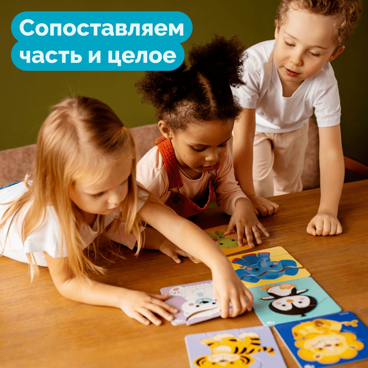 Пазлы макси ЗИГЗАГ "Зверята" 18 элементов BABY TOYS