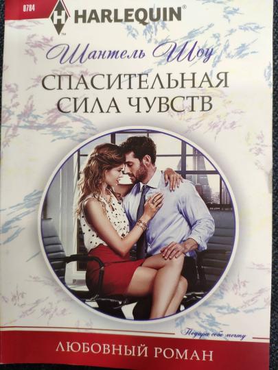 Спасительная сила чувств