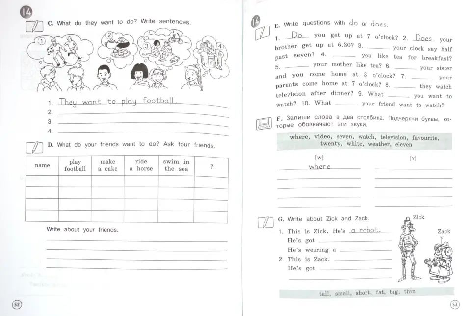 Английский язык. 3 класс. Рабочая тетрадь